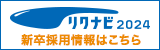 マイナビ2024